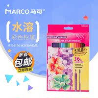 马可MARCO儿童水溶性彩色铅笔|24色纸盒装4120-24CB|初学者用_250x250.jpg