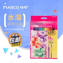 马可MARCO儿童水溶性彩色铅笔|24色纸盒装4120-24CB|初学者用