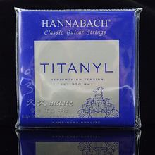 德产 Hannabach汉纳巴赫 950MHT古典吉他琴弦 钛合金中高混合张力
