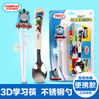 托马斯儿童餐具3D学习筷不锈钢勺子收纳袋便携餐具公园野营三件套_250x250.jpg
