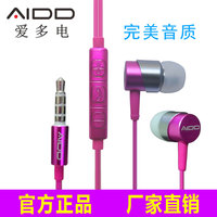 爱多电D502立体声电脑手机苹果小米华为入耳式耳塞线控通用耳机_250x250.jpg