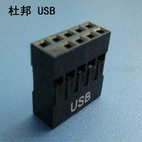 杜邦2.54mm连接器 2*5P胶壳杜邦USB 堵第1孔  1000只/包_250x250.jpg