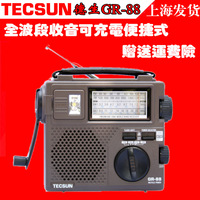 Tecsun/德生 GR-88全波段充电便携式收音机老人手提半导体广播_250x250.jpg