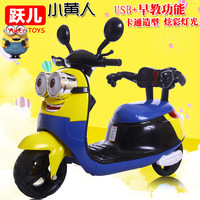 小黄人儿童电动摩托车三轮车早教车可坐宝宝童车电瓶玩具车_250x250.jpg