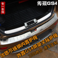 广汽传祺GS4后护板 改装专用GS4后备箱迎宾踏板门槛条装饰亮条_250x250.jpg