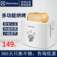 Electrolux/伊莱克斯 EKTS200家用烤面包机2片吐司机全自动多士炉_250x250.jpg