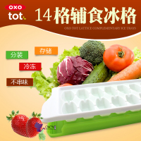 美国oxo tot宝宝婴儿辅食盒进口食物保鲜冷冻盒冰格儿童餐具_250x250.jpg
