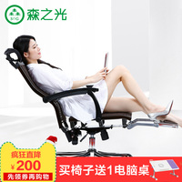 森之光健康椅 人体工程学电脑椅子老板椅办公可躺转椅多功能升降_250x250.jpg