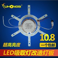 LED改造板吸顶灯改造灯板圆环形灯管贴片节能灯光源改装灯珠灯板_250x250.jpg
