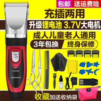 宝润938成人理发器家用电推剪充电式儿童剃头刀发廊专业电动推剪_250x250.jpg