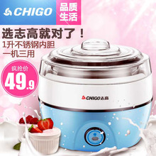 Chigo/志高 ZG-L102酸奶机家用全自动不锈钢内胆酸奶机 恒温发酵
