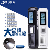 清华同方TF-80正品录音笔专业微型远距降噪声控定时MP3播放器_250x250.jpg