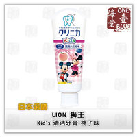 LION 狮王 Kid's 清洁牙膏 桃子味_250x250.jpg