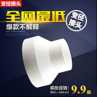 ABS塑料新风PVC管道变径头大小头异形接头100变150mm油烟机变径圈_250x250.jpg