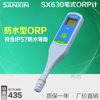 【上海三信】SX630 笔式ORP计/ORP测试笔/ORP测定仪MV计_250x250.jpg
