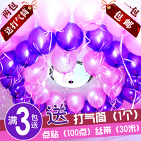 气球 汽球 珠光氢气球 结婚用品婚庆装饰 生日派对创意 婚房布置_250x250.jpg