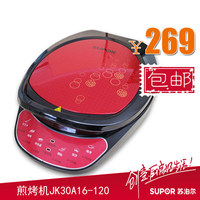 Supor/苏泊尔JK30A16-120悬浮上下加热智能正品煎烤机电饼铛_250x250.jpg
