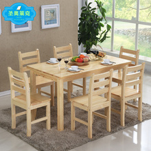 实木餐桌椅组合6人现代简约小户型家用松木质长方形吃饭桌子餐椅