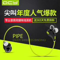 QCY QY7 尖叫无线运动蓝牙耳机4.1双耳耳塞带麦线控跑步音乐耳机_250x250.jpg