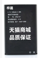 E239酷派W711 W713电板D530 F620 8811原装芯8013手机电池CPLD-47_250x250.jpg