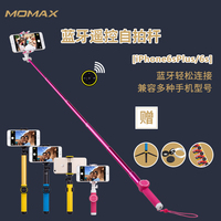 MOMAX摩米士iPhone6蓝牙遥控自拍杆苹果小米手机通用自拍器自拍棒_250x250.jpg