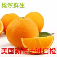 新鲜现货美国新奇士脐橙特级绿标5斤装纯甜进口3107最佳品质包邮_250x250.jpg