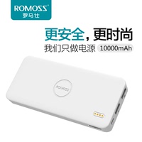 ROMOSS罗马仕 聚合物移动电源 10000毫安正品 手机充电宝通用_250x250.jpg