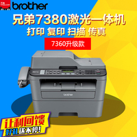 brother/兄弟 MFC-7380黑白激光多功能打印复印扫描传真机一体机_250x250.jpg