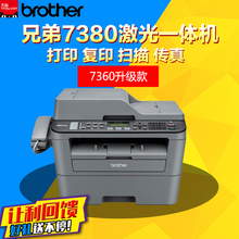 brother/兄弟 MFC-7380黑白激光多功能打印复印扫描传真机一体机