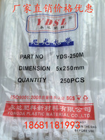 永达塑料 直销5*250mm足量250条/包 自锁式尼龙扎带批发白色包邮_250x250.jpg