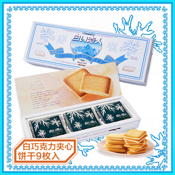 【白色恋人9枚】白巧克力夹心饼干日本北海道进口零食女友礼物