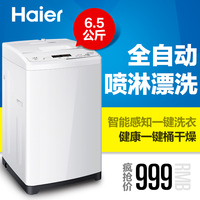 Haier/海尔 XQB65-M1268 关爱 6.5kg波轮洗衣机全自动 家用_250x250.jpg