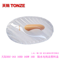 天际陶瓷电炖盅塑料盖DDZ-16A 16BD W116D通用外锅塑料盖子1.6L_250x250.jpg