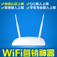 B-LINK企业wifi广告营销型路由器智能无线迷你穿墙王路由特价包邮_250x250.jpg