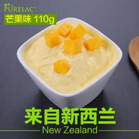 purelac普尔莱克 新西兰进口酸奶粉自制酸奶益生菌经典芒果口味_250x250.jpg