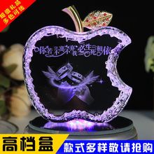 diy水晶苹果摆件个性定制七夕情人节礼物送女生男生浪漫新年礼品