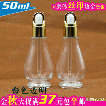 高档DIY调配工具白色葫芦滴管瓶分装小空瓶子50ml透明玻璃精油瓶