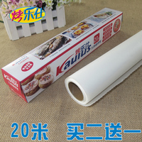 买2送1 烤乐仕烘焙工具硅油纸烤箱烧烤吸油纸锡纸烤肉纸加厚20米_250x250.jpg