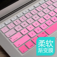 苹果笔记本MacBook电脑air Pro 13寸12键盘膜保护膜11 15彩色渐变_250x250.jpg