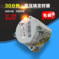 原厂美的电压力锅定时器MY-CJ50J天马DDFB-30定时开关机械煲旋钮_250x250.jpg
