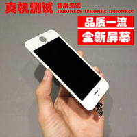适用iphone5S 5 5C手机显示触摸屏幕总成全新内外液晶屏盖板批发_250x250.jpg