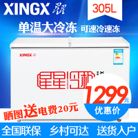 XINGX/星星 BD/BC-305EH大冰柜冷柜商用卧式 单温速冻冷藏冷冻柜_250x250.jpg