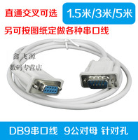 9针串口线com数据线db9公对母延长RS232线直连交叉长度可选可定做_250x250.jpg
