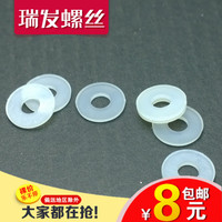 耐高温 耐腐蚀 尼龙垫片 绝缘平垫 塑料垫片 塑胶垫圈M2-M5_250x250.jpg