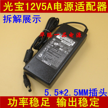 光宝12V5A开关电源适配器 通用12V液晶显示器音响功放监控电源