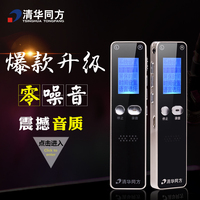 清华同方TF-91+录音笔专业高清降噪远距微型迷你超长MP3播放器_250x250.jpg