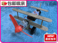 diy科学技小制作发明幼儿园手工实验培训器材电动空气桨滑行飞机_250x250.jpg