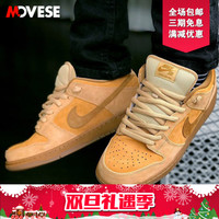 【MOVESE】Nike Dunk SB Low QS 小麦 星空 休闲鞋883232-700-001_250x250.jpg