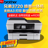 兄弟MFC-J3720喷墨打印复印扫描传真机一体机自动双面A3无线wifi_250x250.jpg