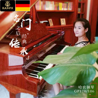 全新德国哈农三角钢琴 成人家用 GP170/186专业演奏送尤克里里_250x250.jpg